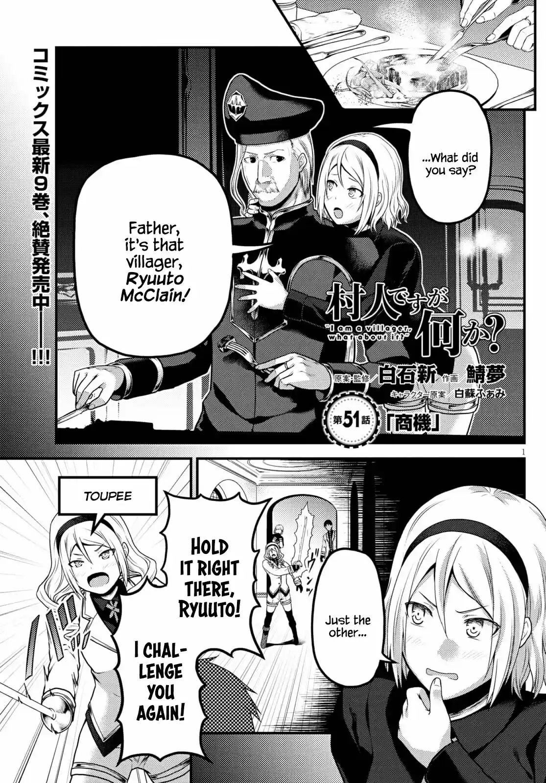 Murabito Desu Ga Nani Ka? Chapter 51