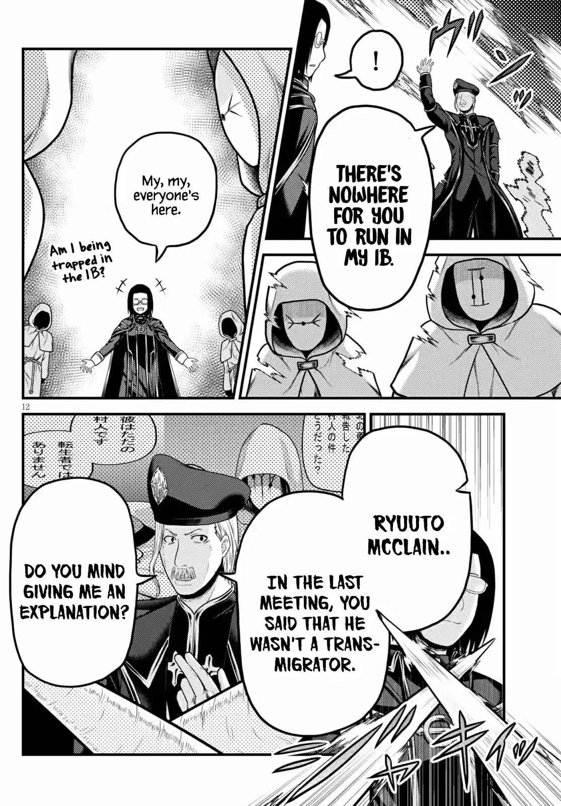 Murabito Desu Ga Nani Ka? Chapter 51