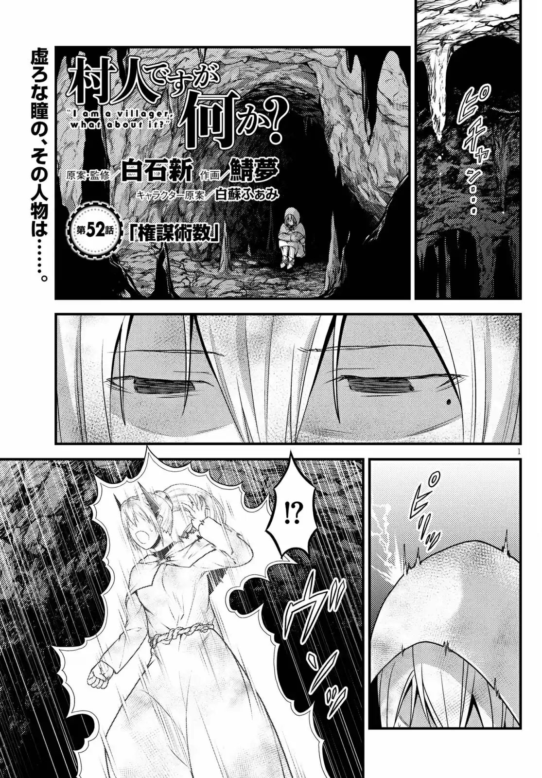 Murabito Desu Ga Nani Ka? Chapter 52