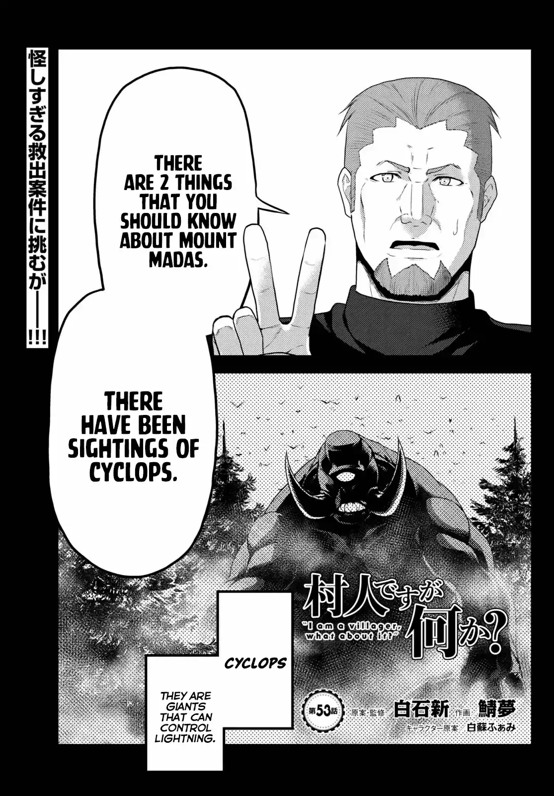 Murabito Desu Ga Nani Ka? Chapter 53