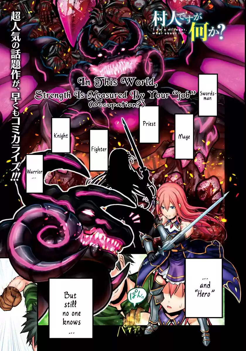 Murabito desu ga Nani ka? vol.1 ch.1