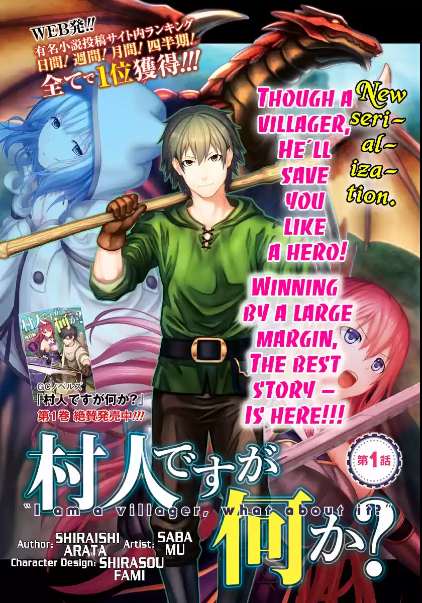 Murabito desu ga Nani ka? vol.1 ch.1