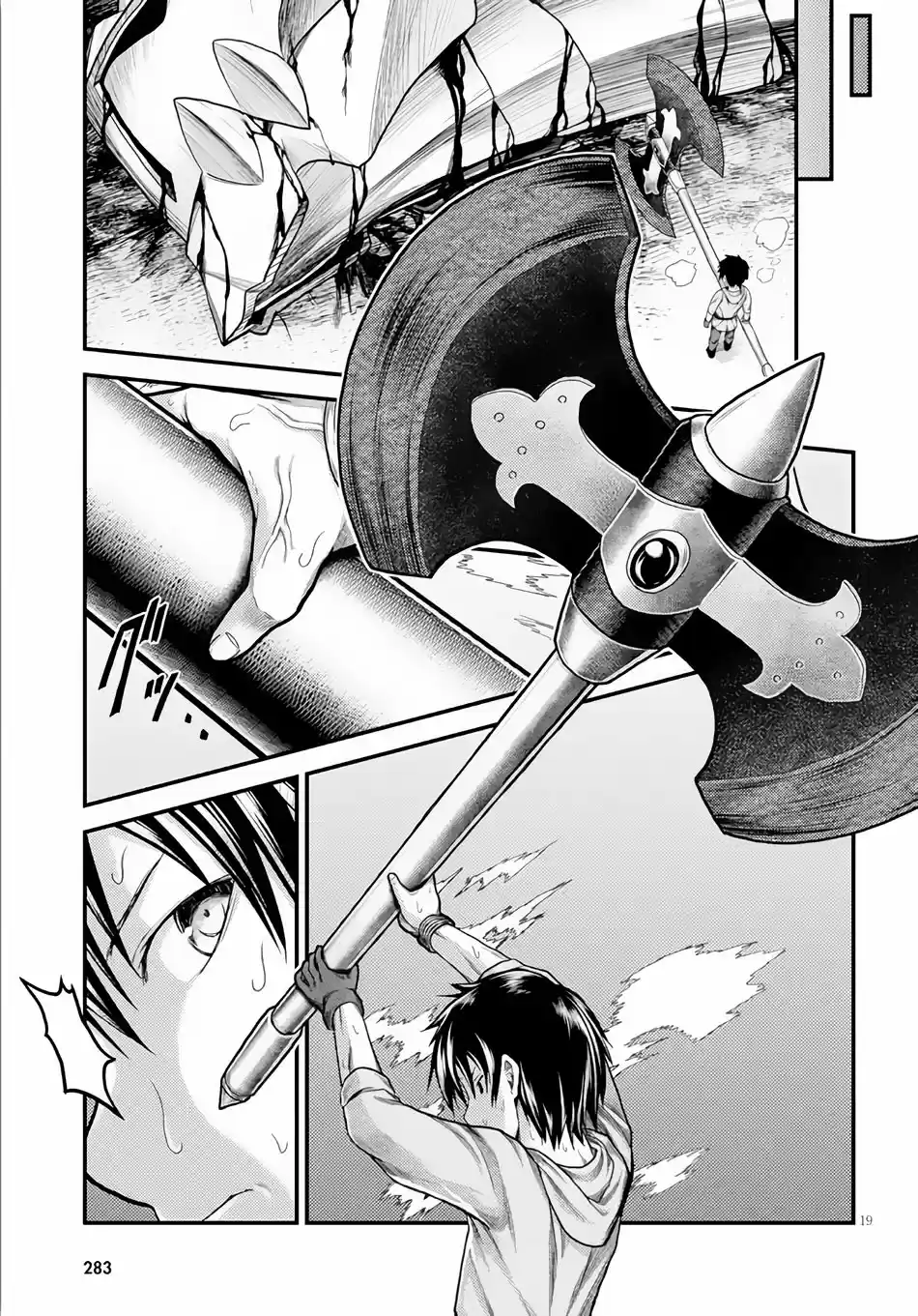 Murabito desu ga Nani ka? Vol.2 Ch.9