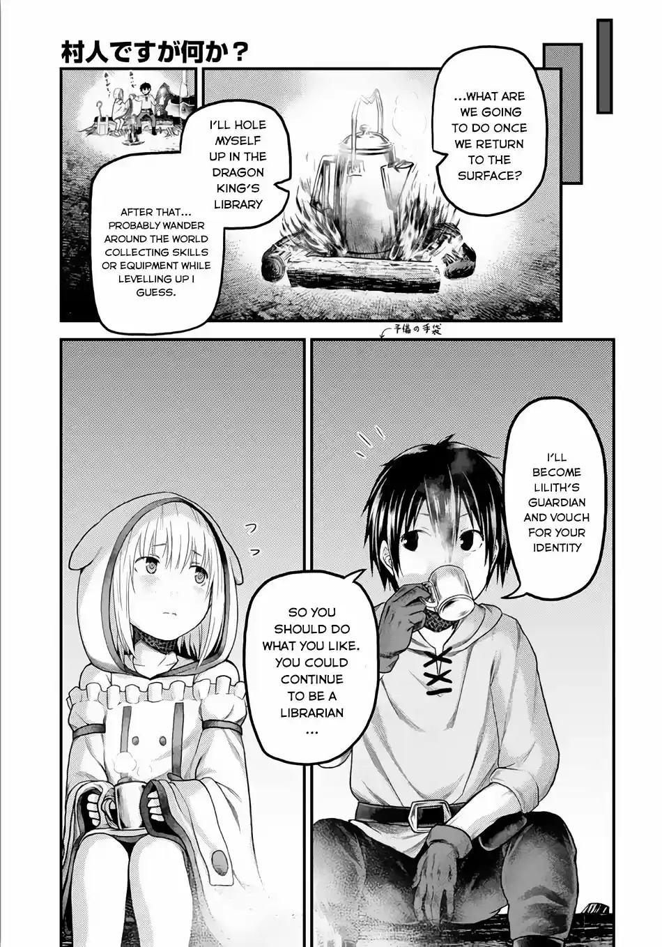 Murabito desu ga Nani ka? Vol.2 Ch.9