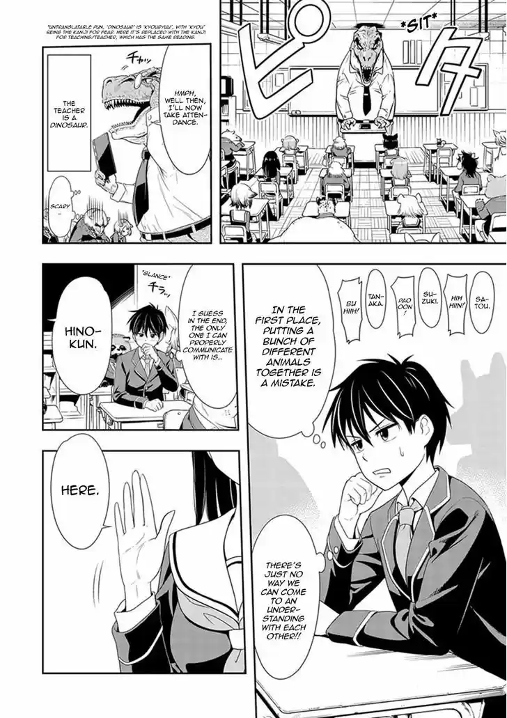 Murenase! Shiiton Gakuen 1