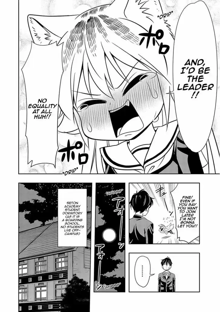 Murenase! Shiiton Gakuen 1