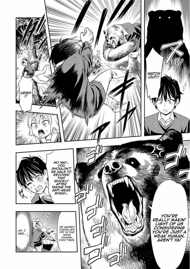 Murenase! Shiiton Gakuen 1