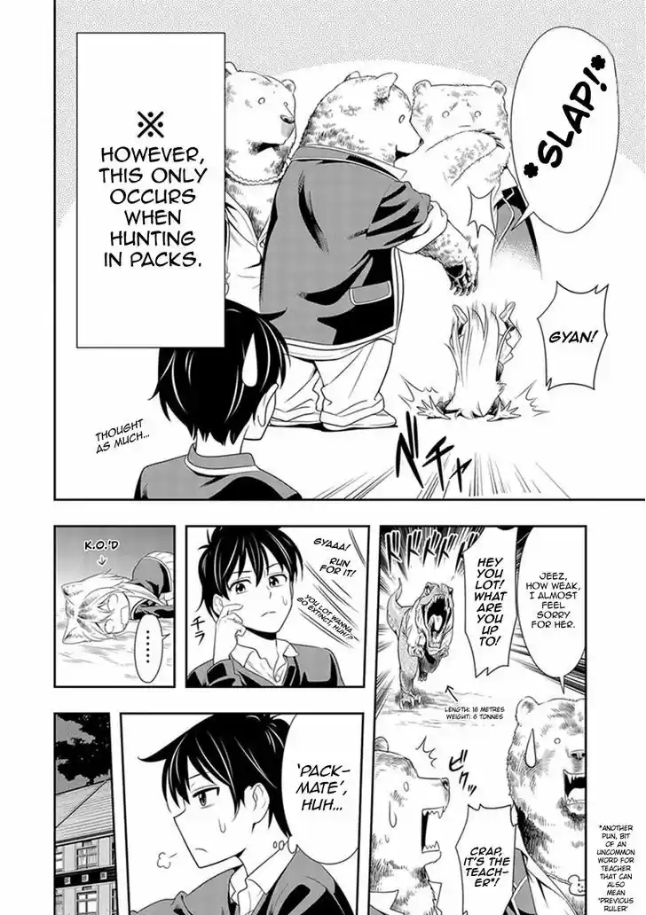 Murenase! Shiiton Gakuen 1