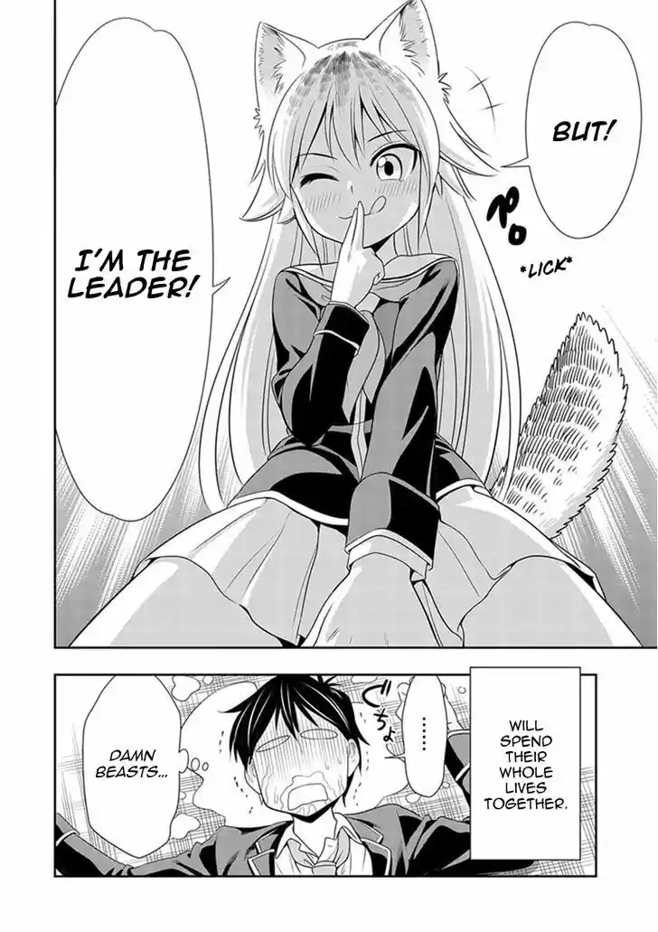 Murenase! Shiiton Gakuen 1