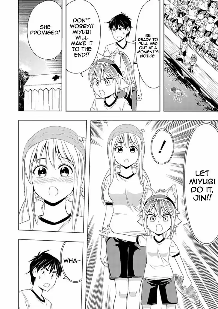 Murenase! Shiiton Gakuen 11