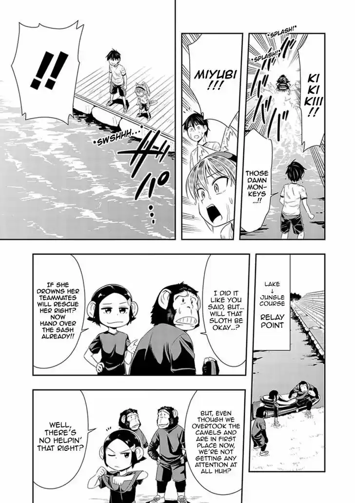 Murenase! Shiiton Gakuen 11