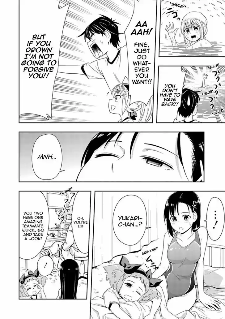 Murenase! Shiiton Gakuen 11