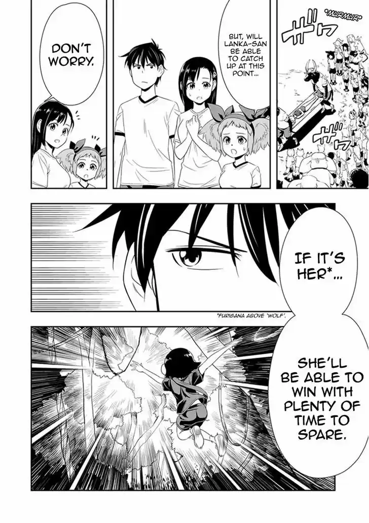 Murenase! Shiiton Gakuen 11