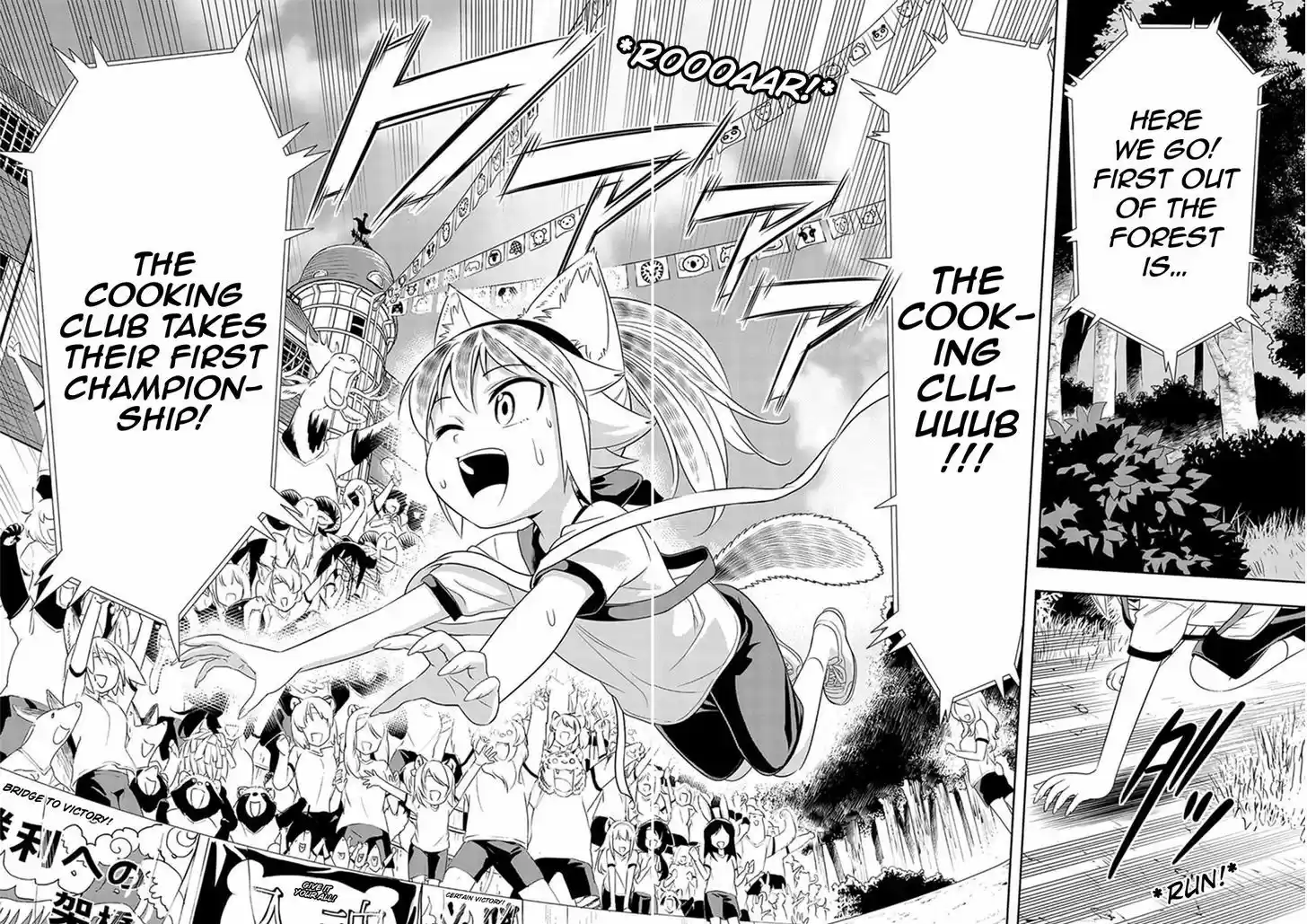 Murenase! Shiiton Gakuen 11