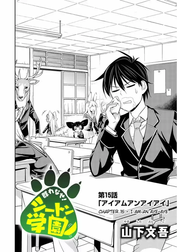 Murenase! Shiiton Gakuen 15