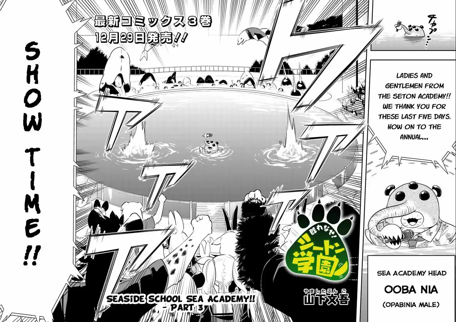 Murenase! Shiiton Gakuen 38