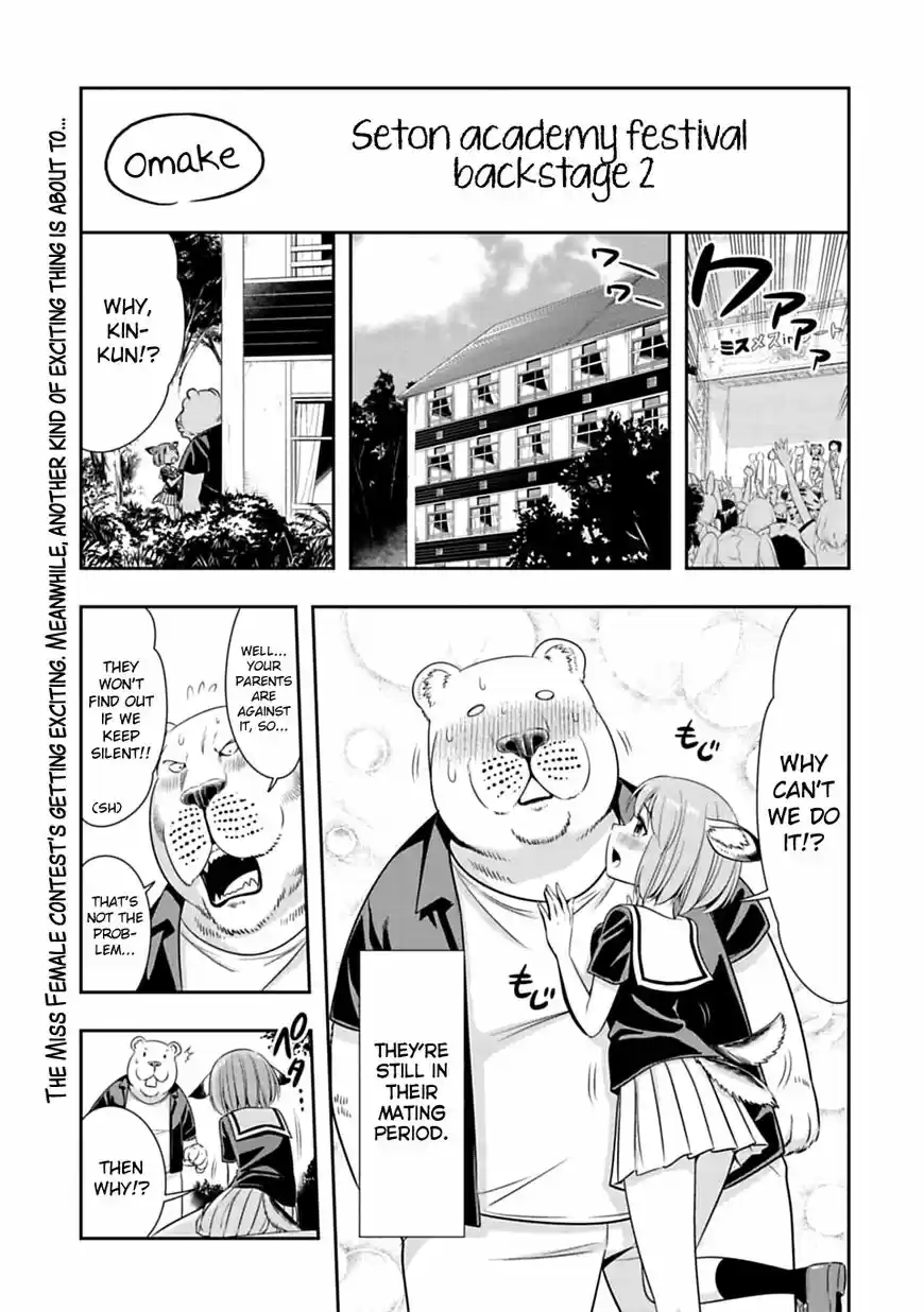 Murenase! Shiiton Gakuen 51.5