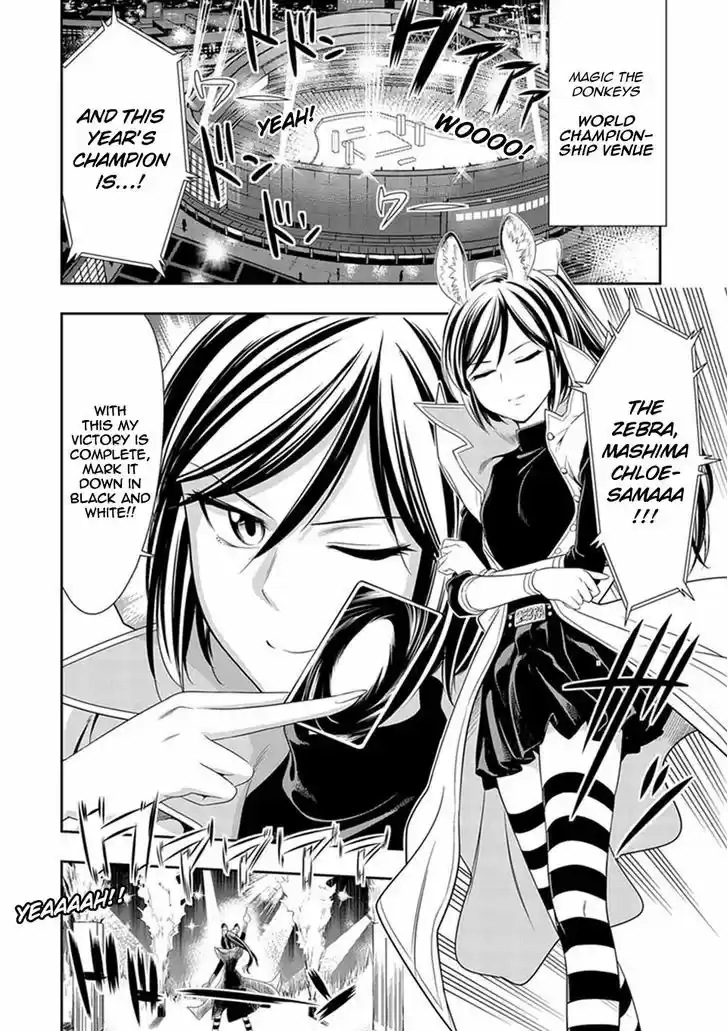 Murenase! Shiiton Gakuen 8