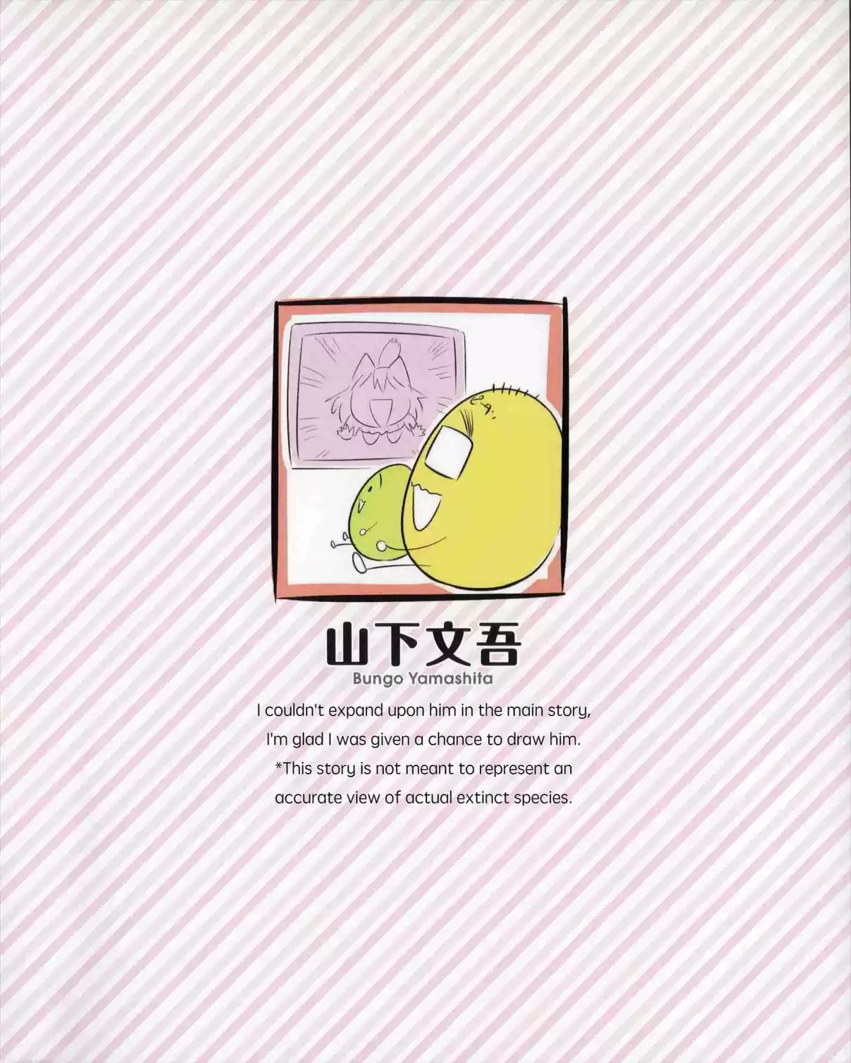 Murenase! Shiiton Gakuen Ch. 116.5 EX 3 Let's Play With The Extinct Species