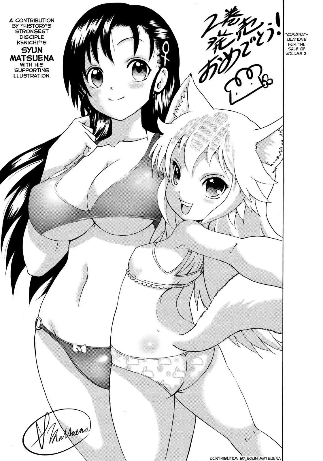 Murenase! Shiiton Gakuen Ch. 34.9 Side Story Wouldn't mind a help from a sloth