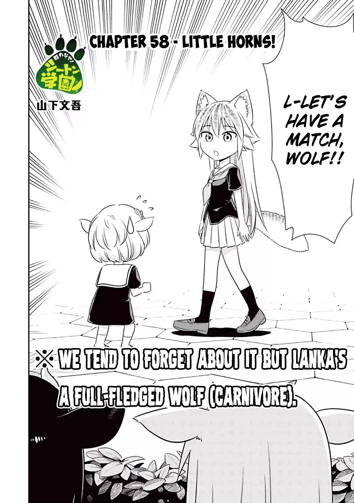 Murenase! Shiiton Gakuen Ch. 58 Little horns!