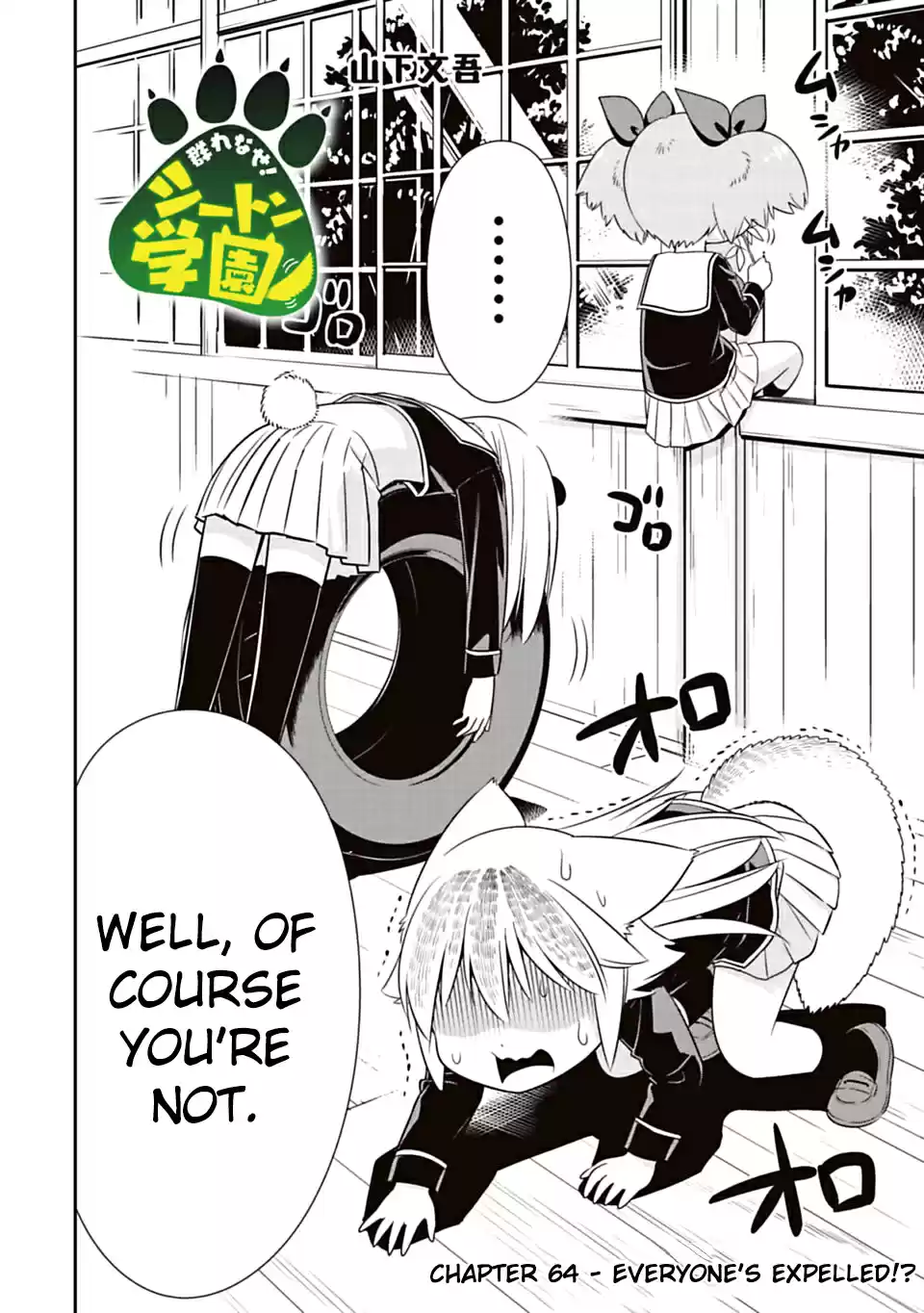 Murenase! Shiiton Gakuen Ch. 64 Everyone's Expelled!?
