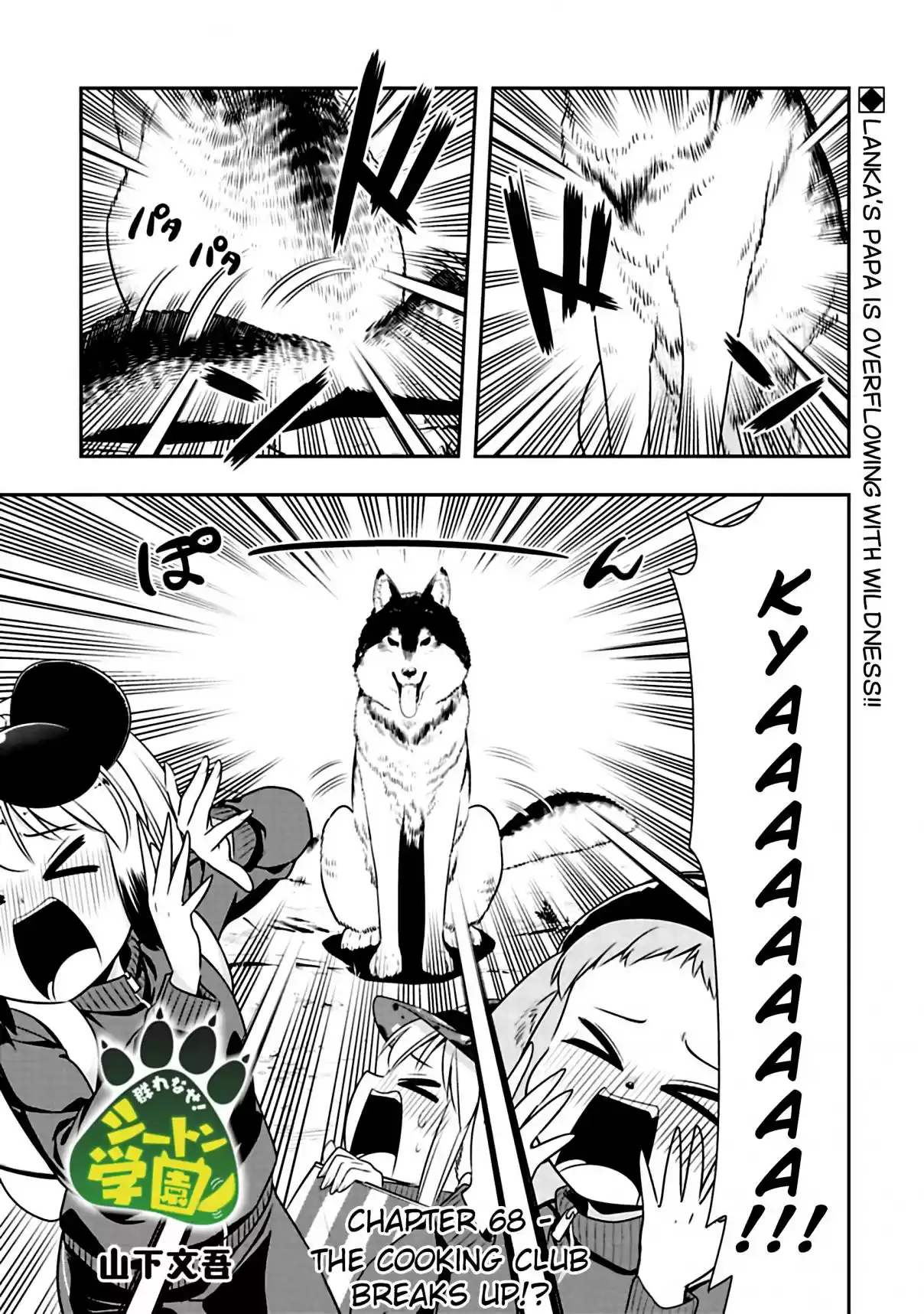 Murenase! Shiiton Gakuen Ch. 68 The Cooking Club Breaks Up