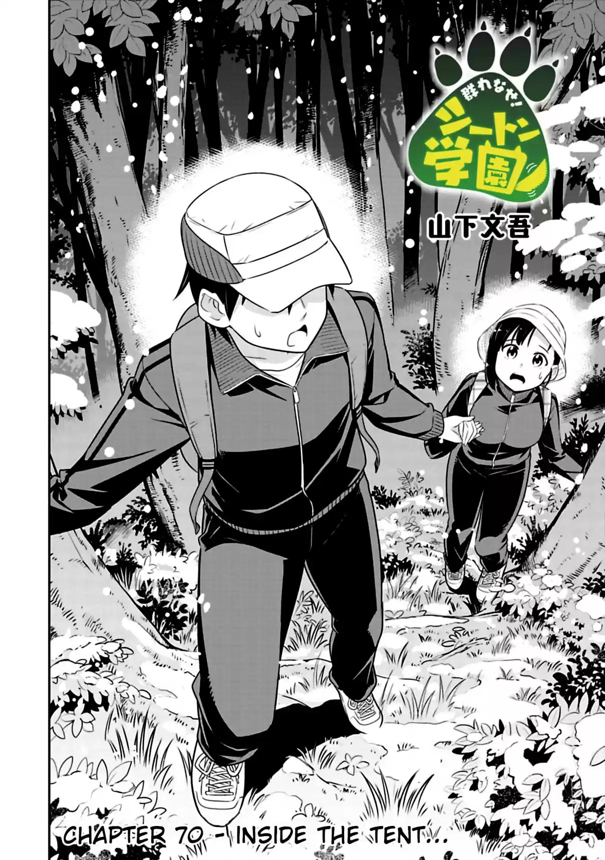 Murenase! Shiiton Gakuen Ch. 70 Inside the Tent