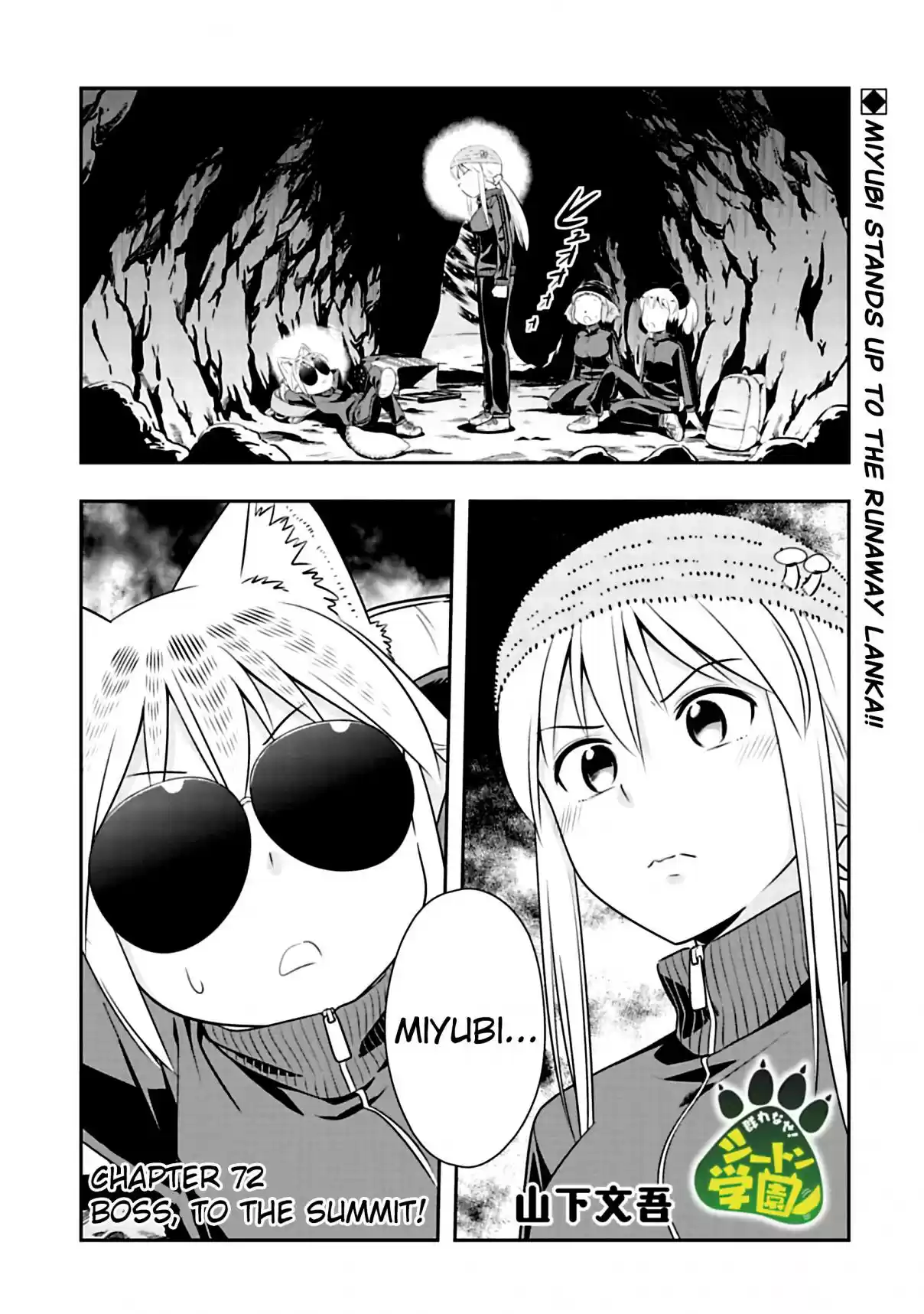 Murenase! Shiiton Gakuen Ch. 72 Boss, to the Summit!