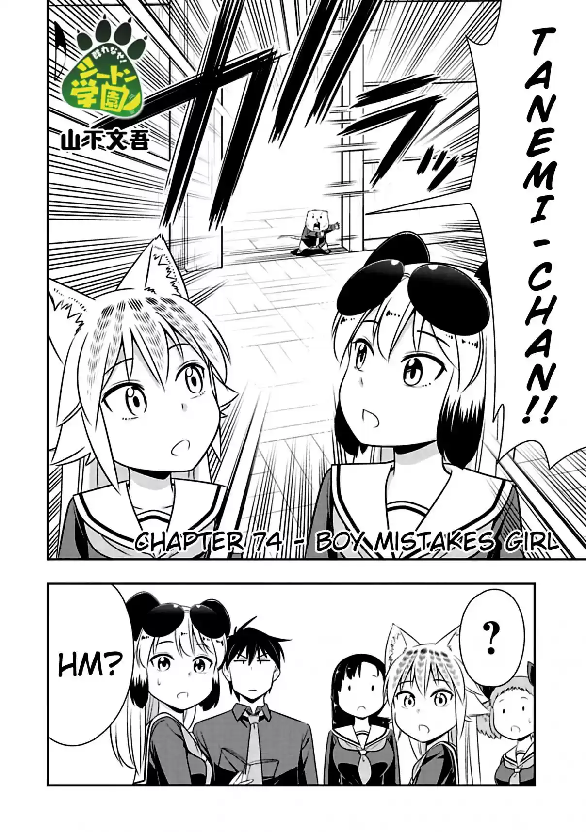 Murenase! Shiiton Gakuen Ch. 74 Boy Mistakes Girl