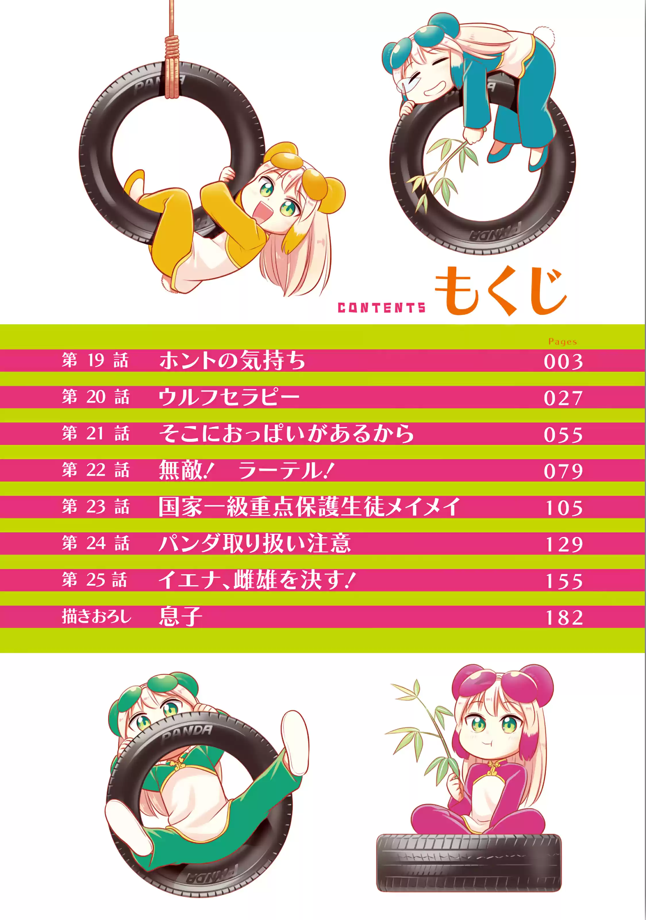 Murenase! Shiiton Gakuen Ch.25.6