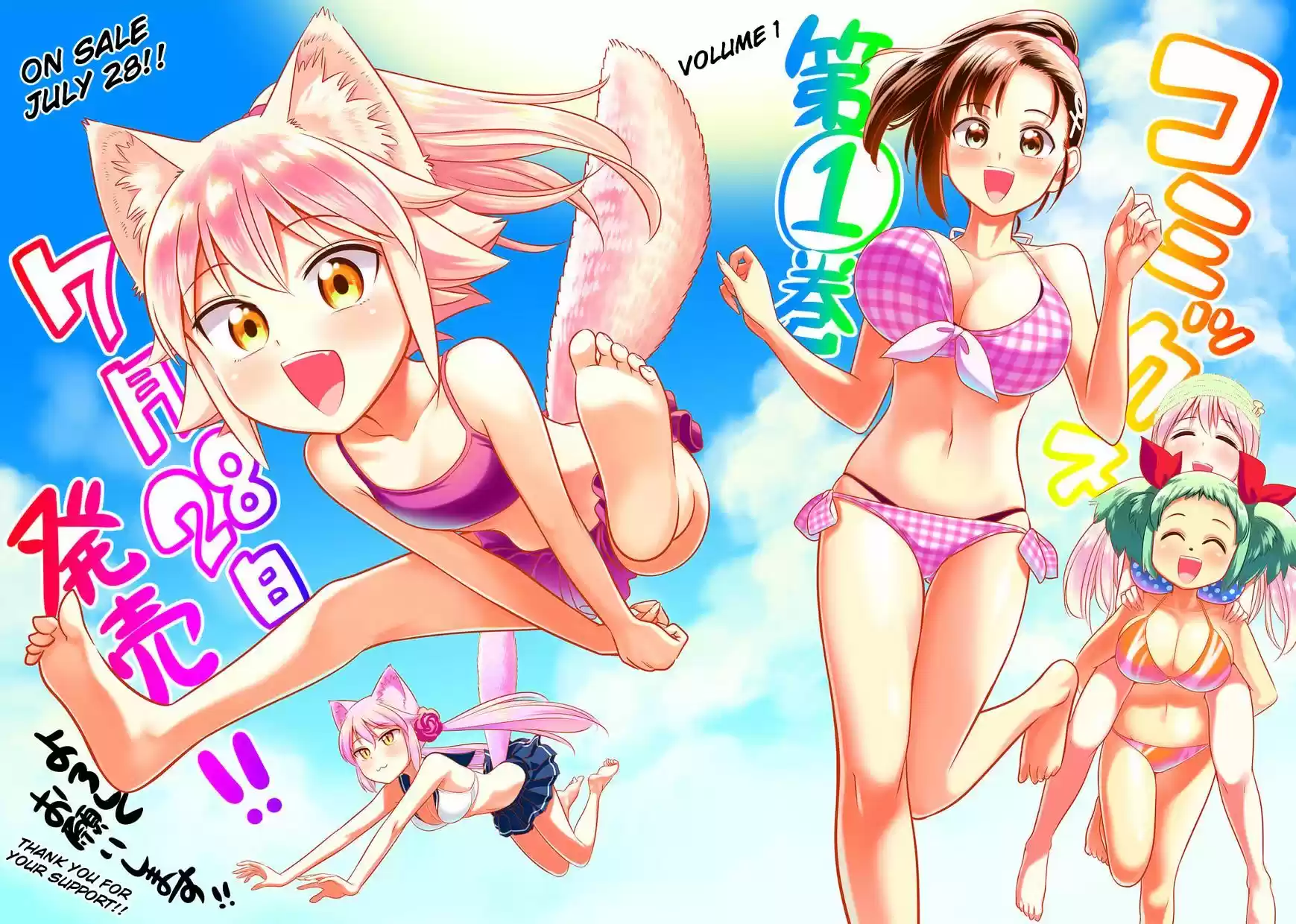 Murenase! Shiiton Gakuen ch.31.1