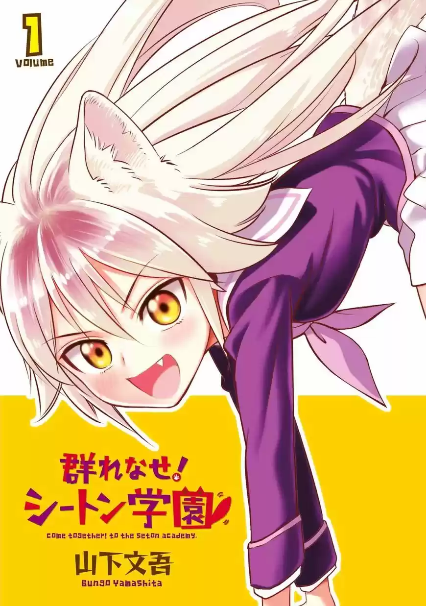 Murenase! Shiiton Gakuen ch.32.5