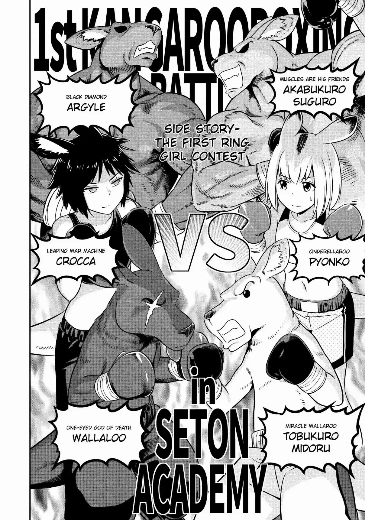 Murenase! Shiiton Gakuen Vol. 5 Ch. 32.9 Volume 5 Extras