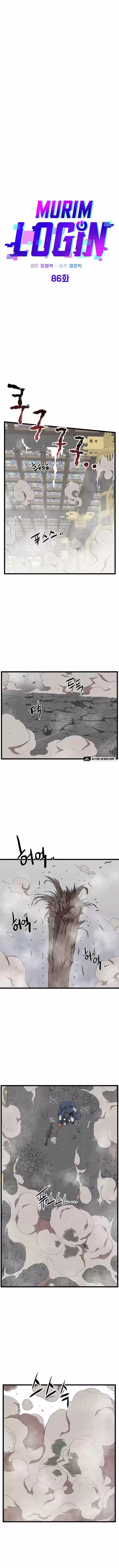Murim Login Ch.086