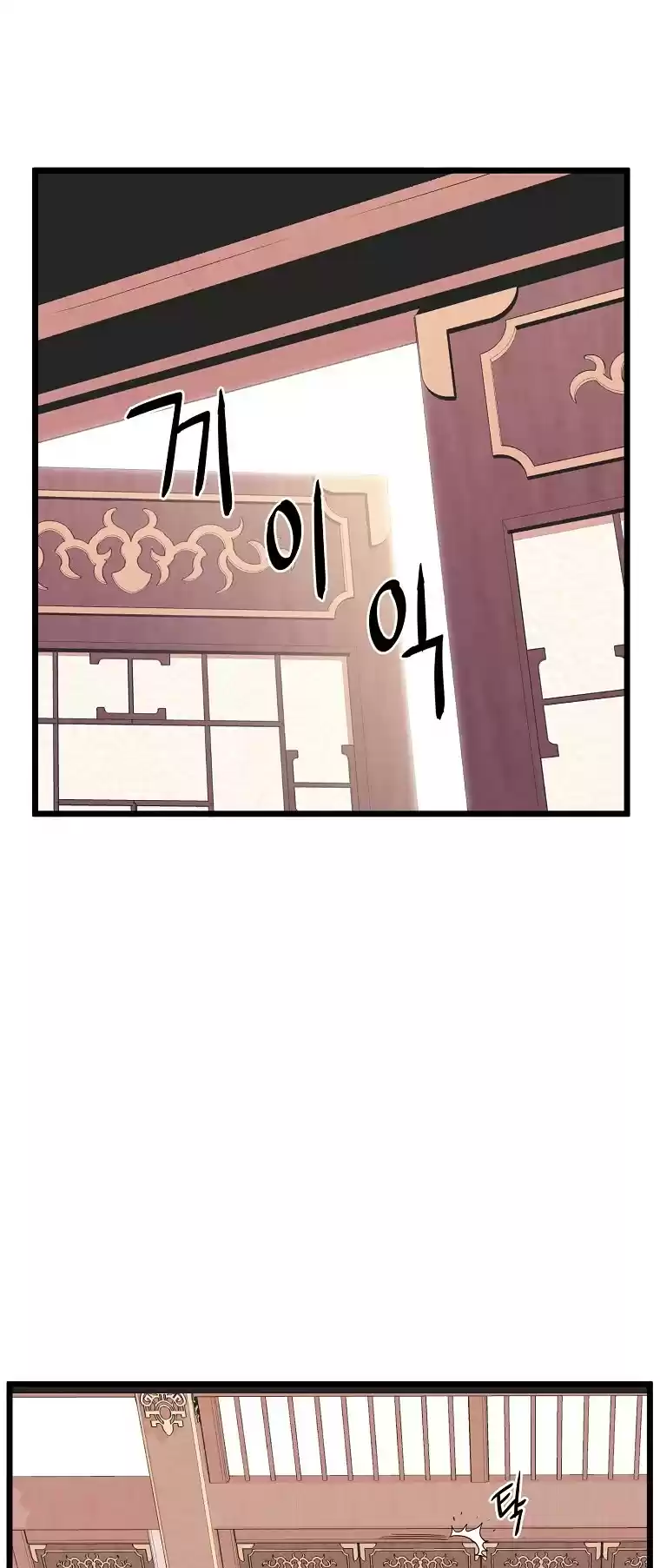 Murim Login Chapter 100