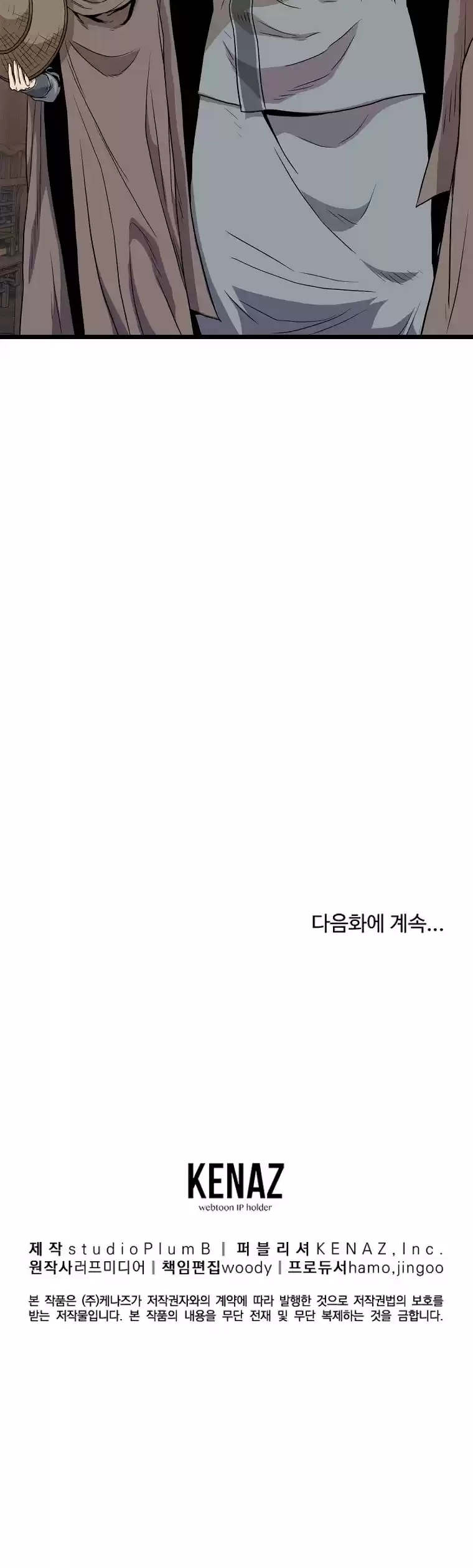 Murim Login Chapter 101