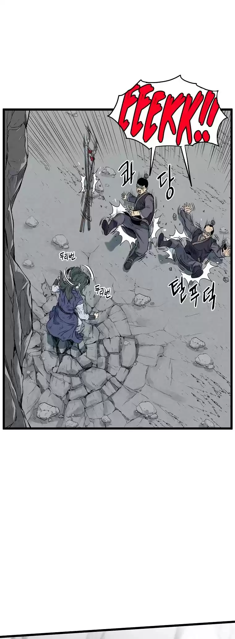 Murim Login Chapter 103