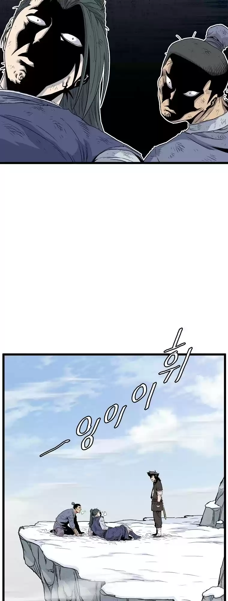 Murim Login Chapter 104