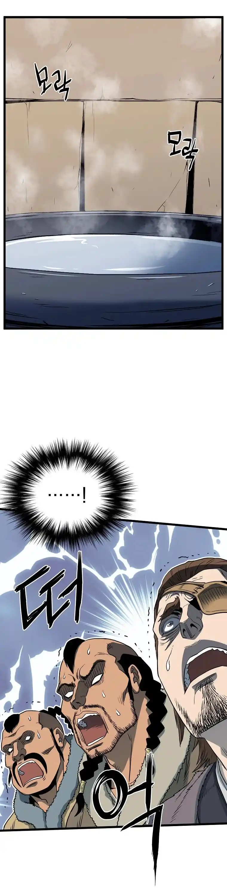 Murim Login Chapter 110