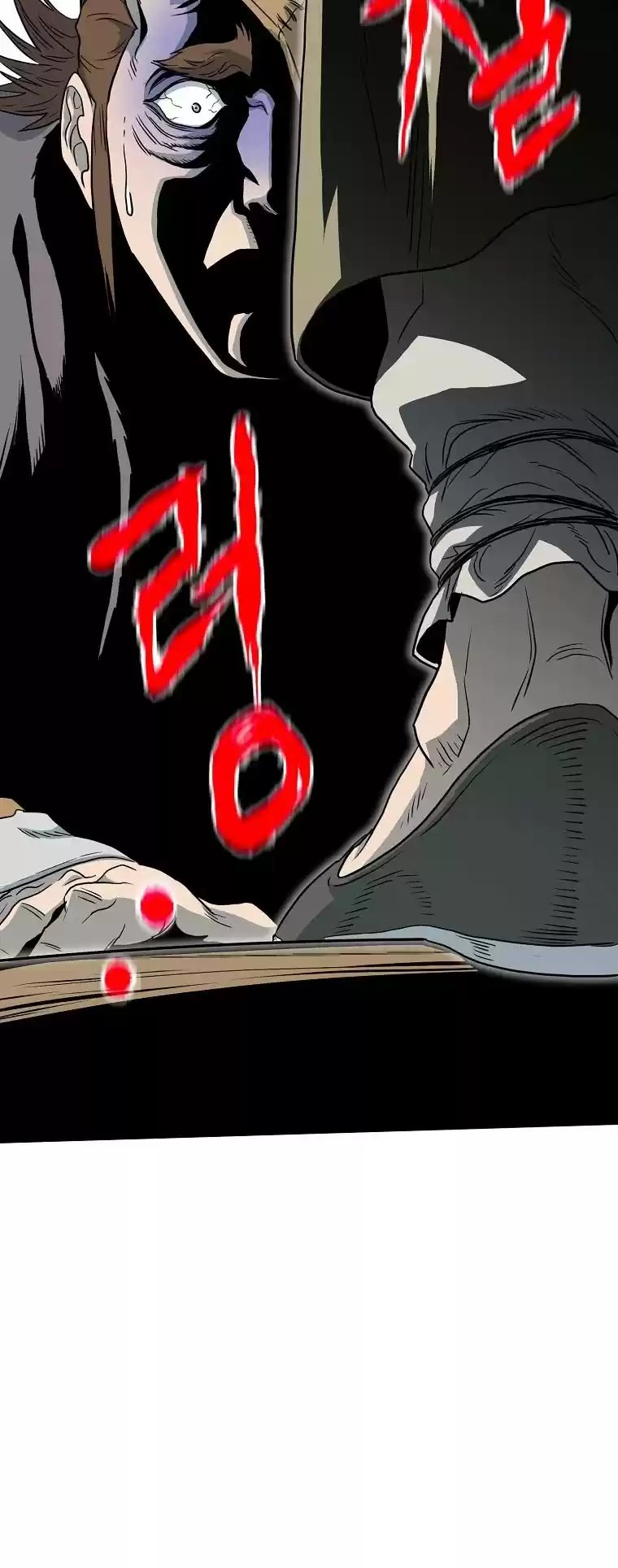 Murim Login Chapter 110