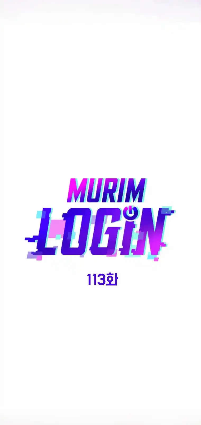 Murim Login Chapter 113