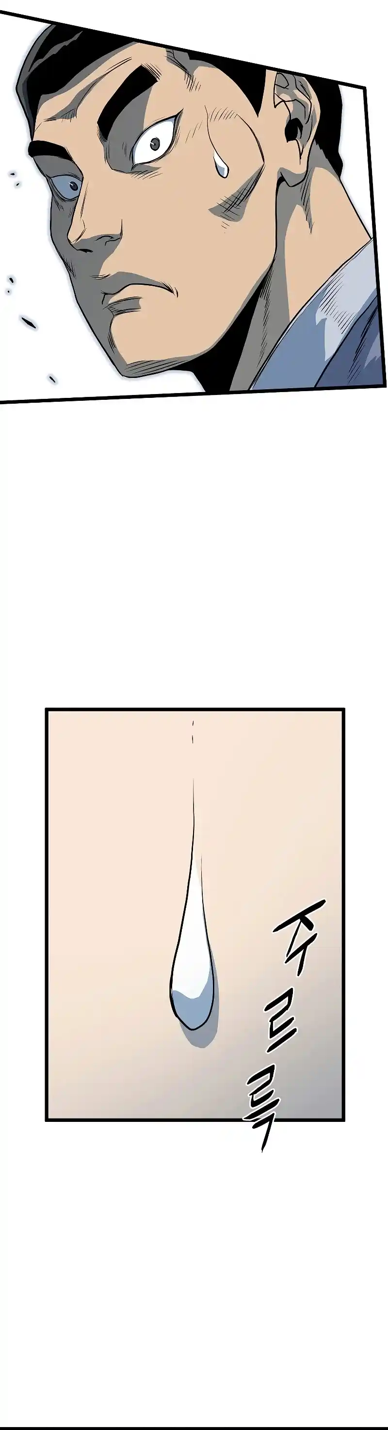 Murim Login Chapter 114