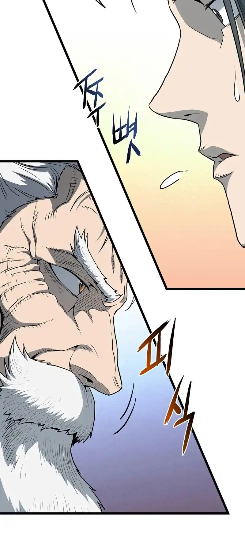 Murim Login Chapter 119