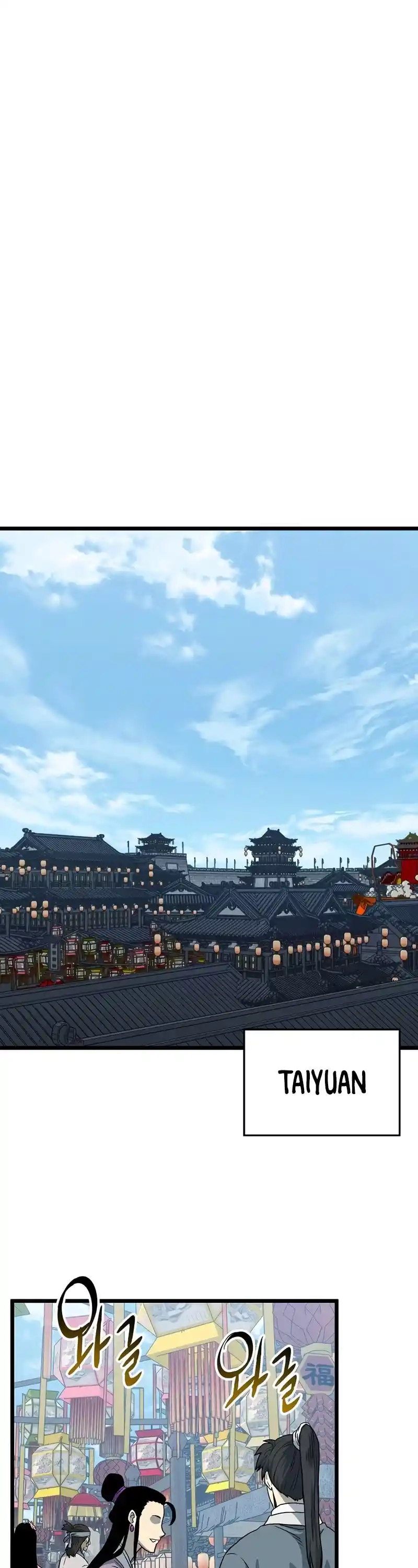 Murim Login Chapter 119