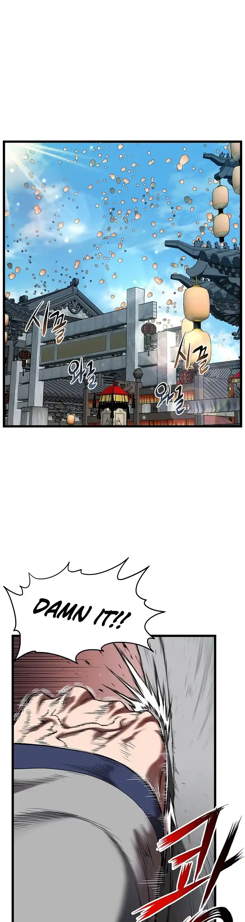 Murim Login Chapter 120