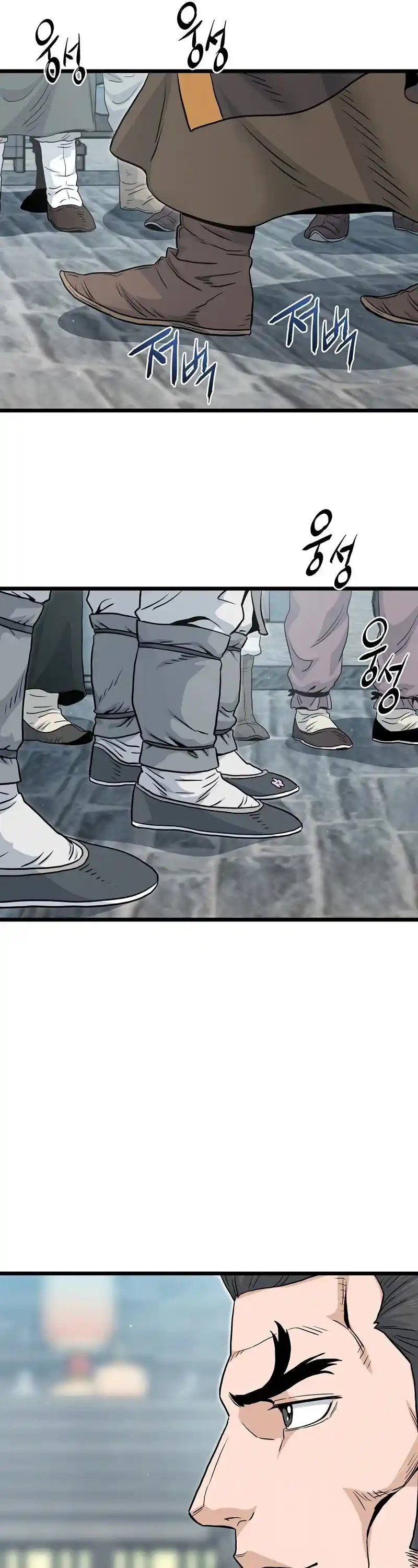 Murim Login Chapter 120