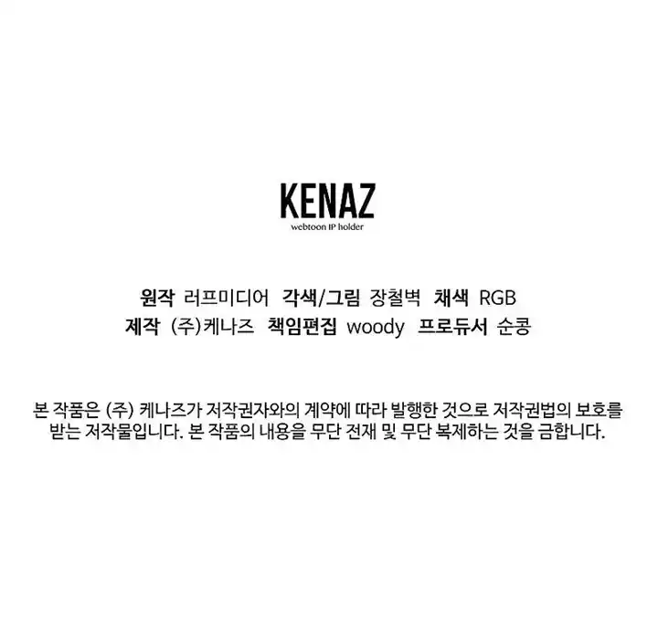 Murim Login Chapter 182