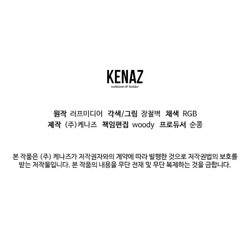 Murim Login Chapter 182