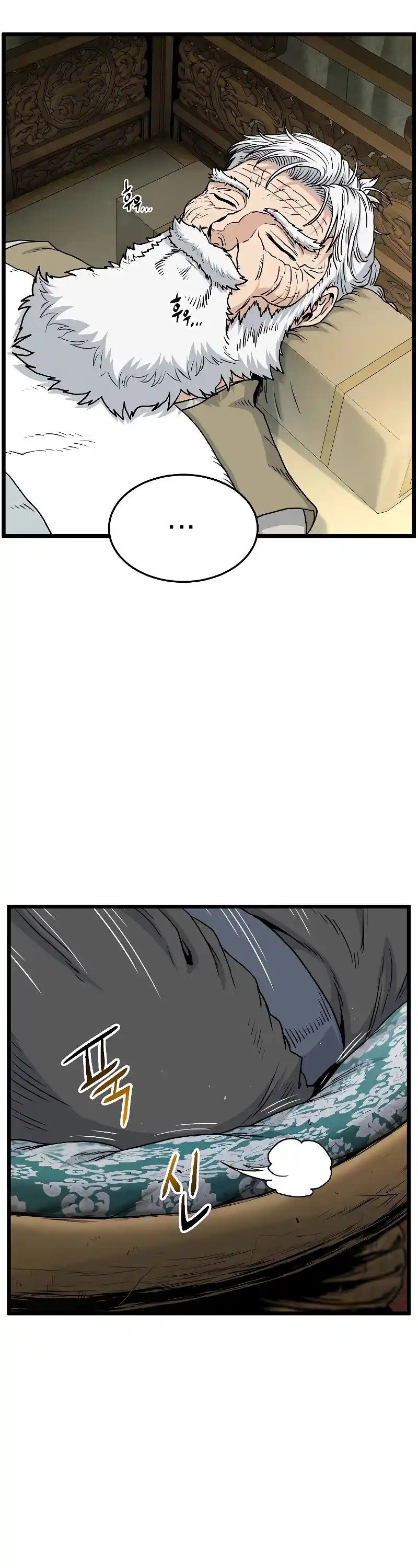 Murim Login Chapter 184